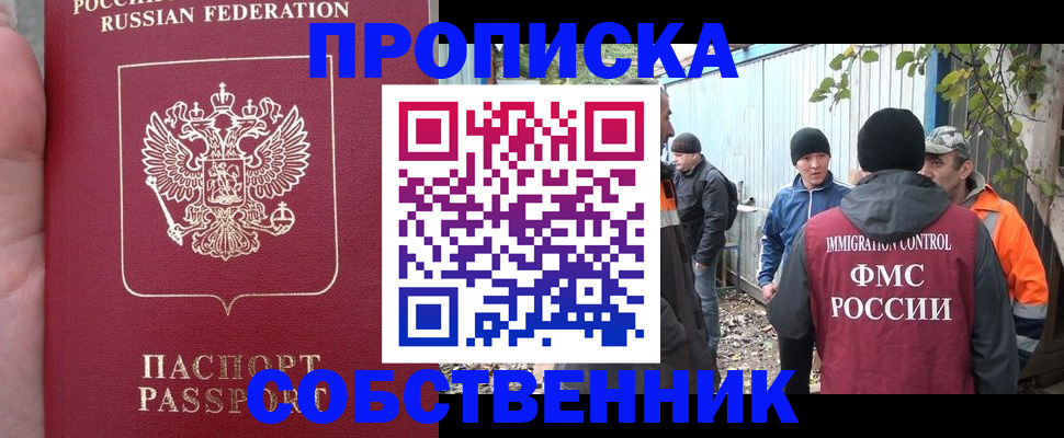временная регистрация адрес в Новопавловске