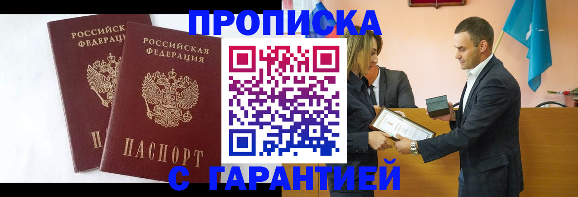 временная регистрация законно в Новопавловске