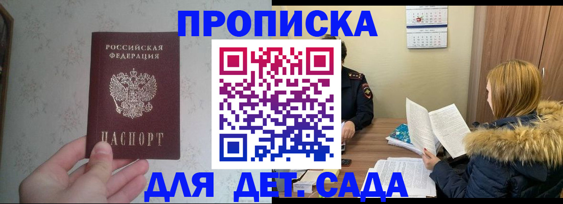 прописка для военкомата в Новопавловске