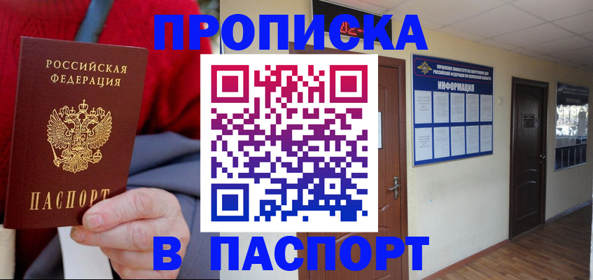 временная регистрация в Новопавловске