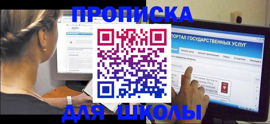 прописка паспорт в Новопавловске