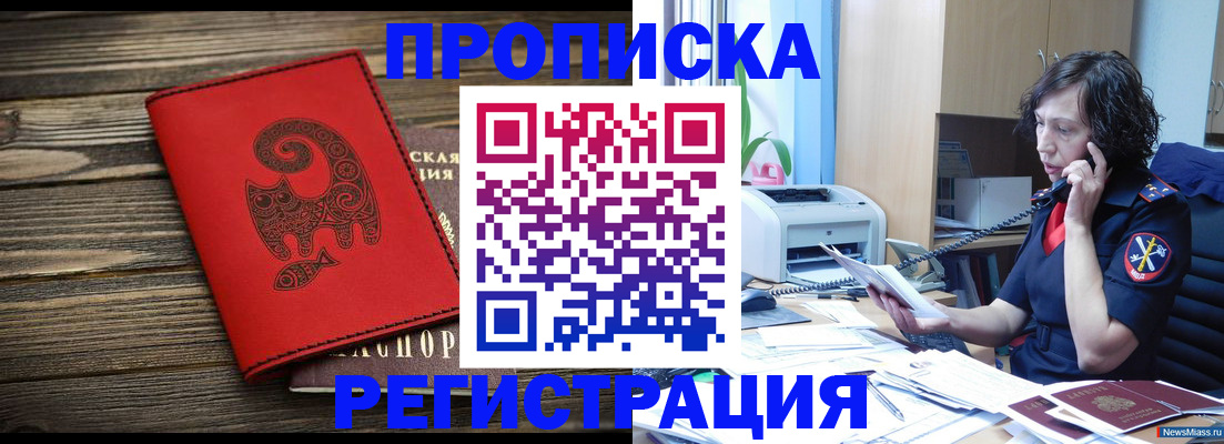 где прописаться в Новопавловске