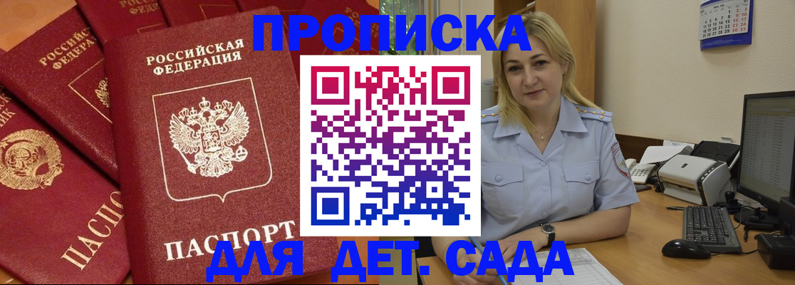 временная регистрация гарантия в Новопавловске