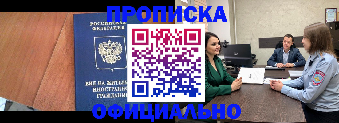 временная регистрация надежно в Новопавловске
