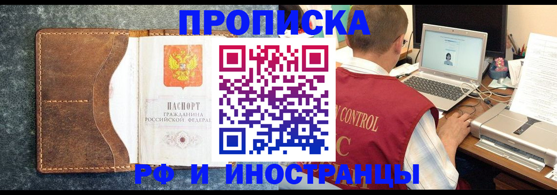 временная регистрация адрес в Новопавловске