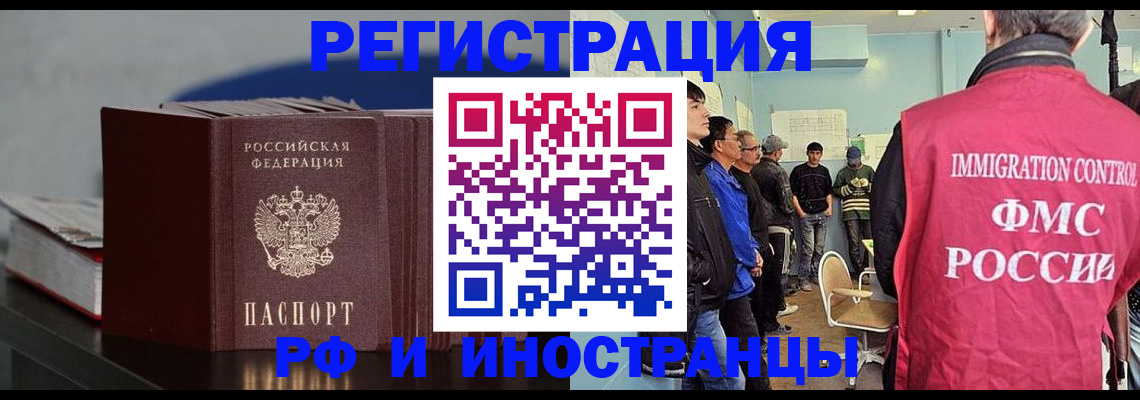 временная регистрация в Новопавловске